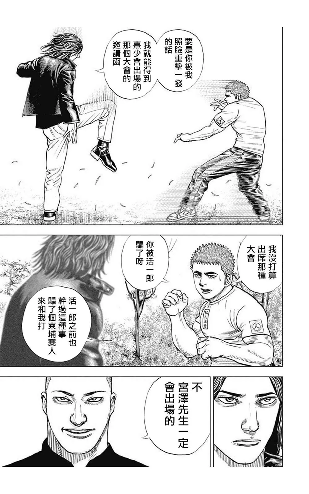 第65话 第7页
