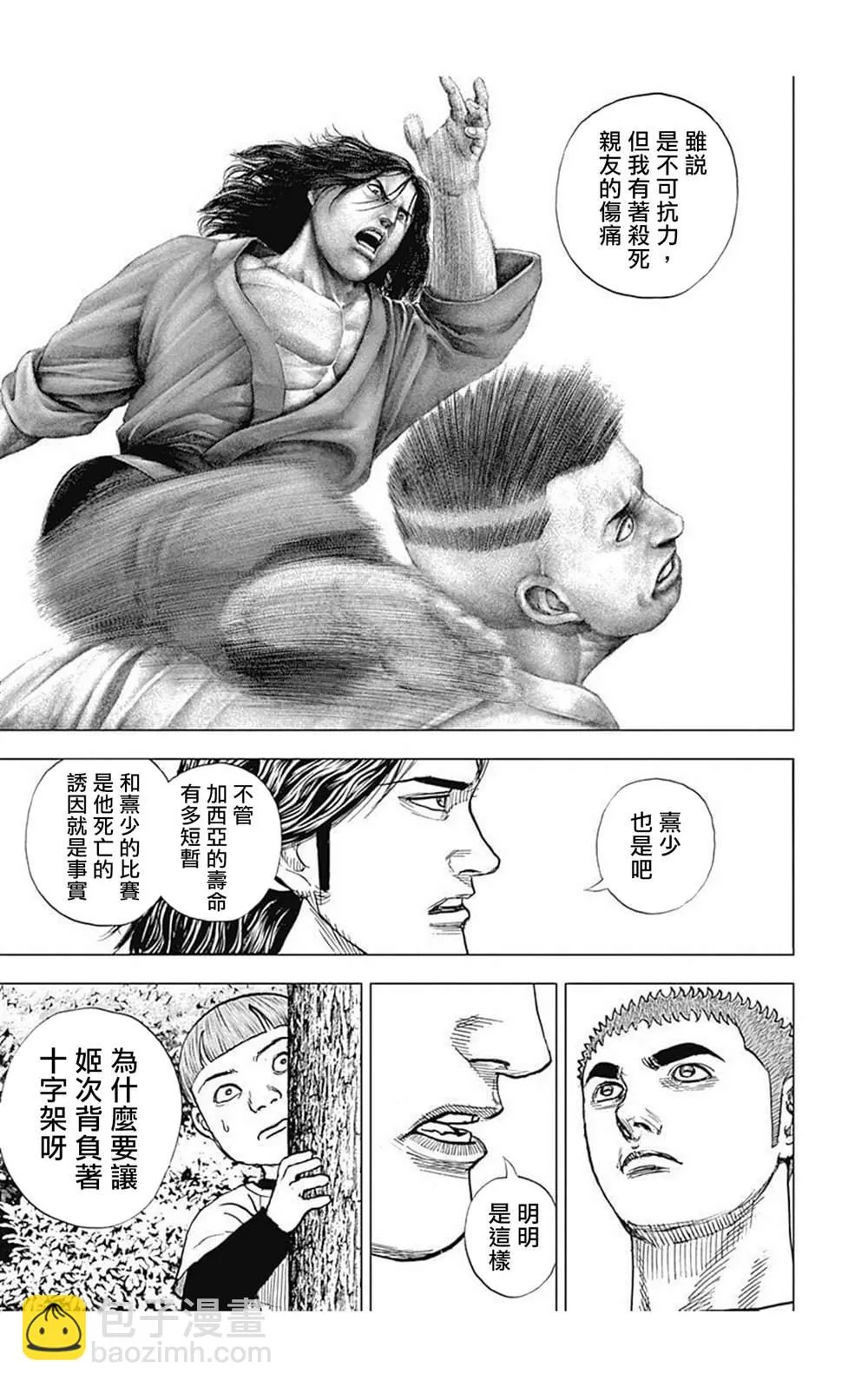 第65话 第9页