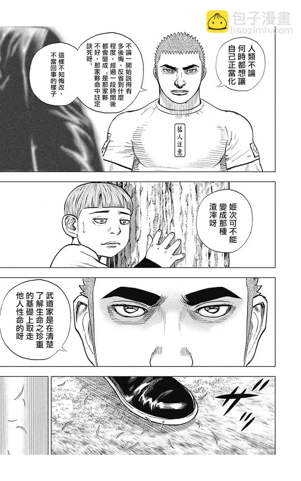 第65话 第11页