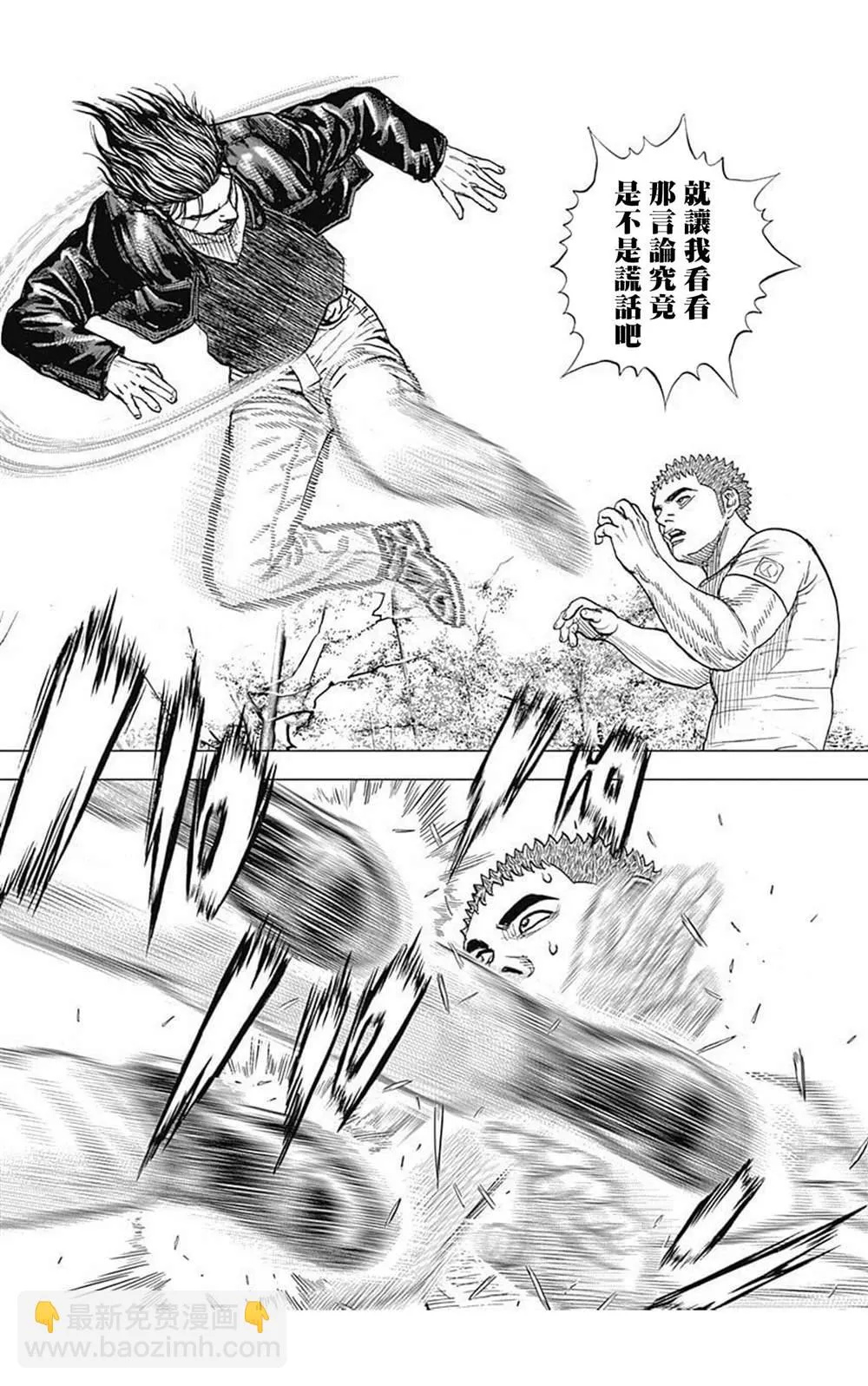 第65话 第12页