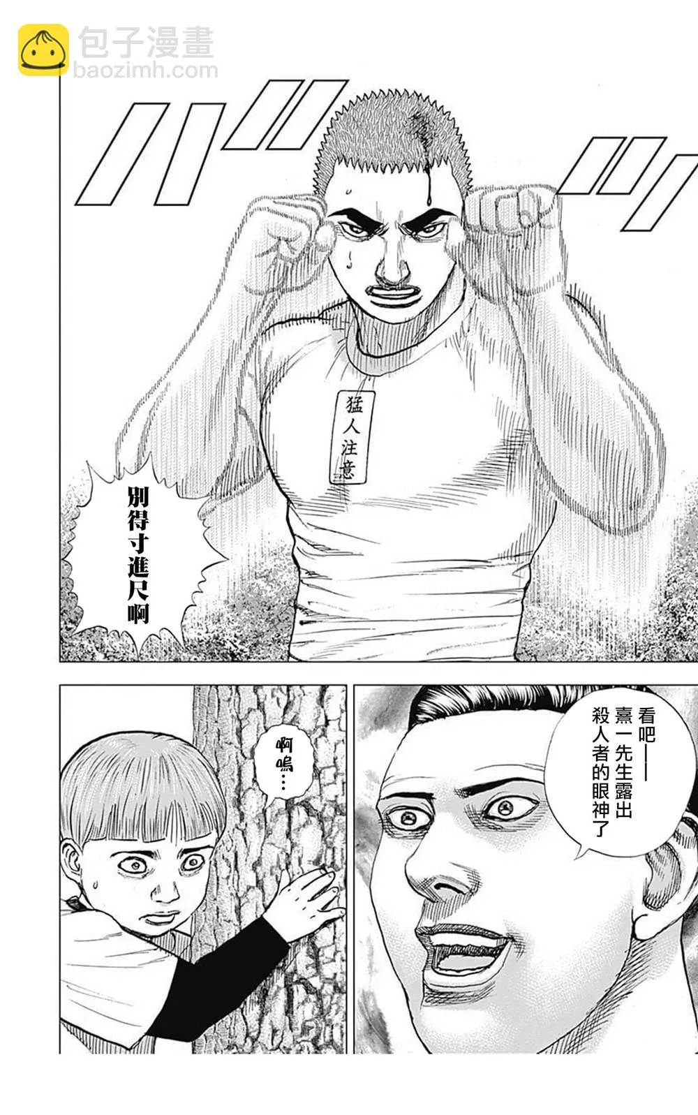 第65话 第14页