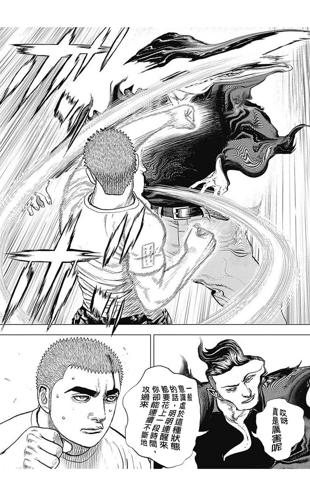 第67话 第5页