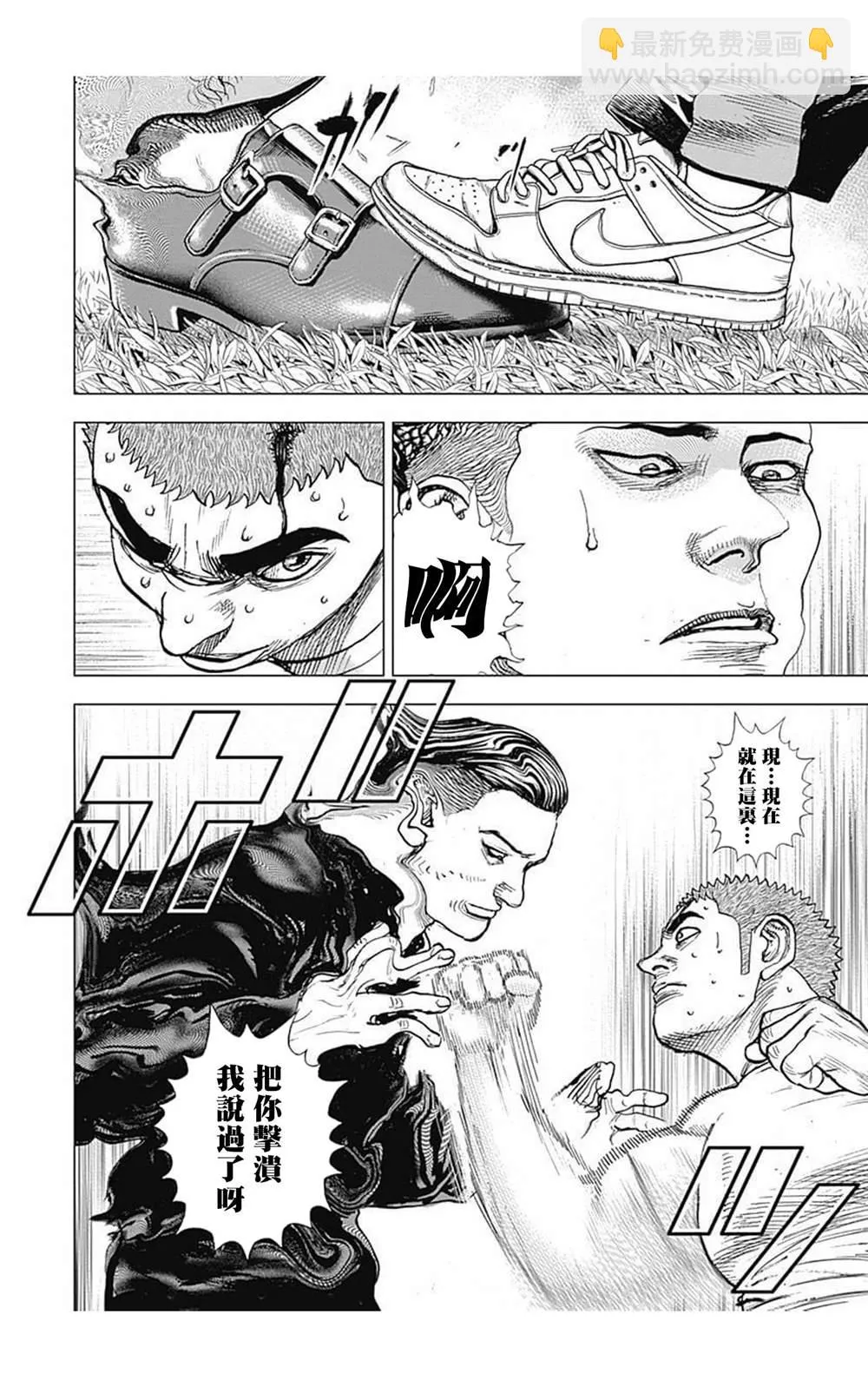 第67话 第8页