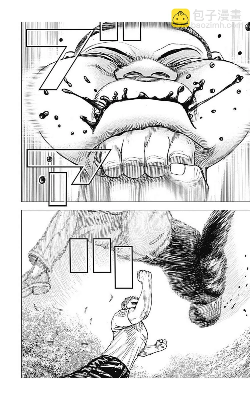 第67话 第10页