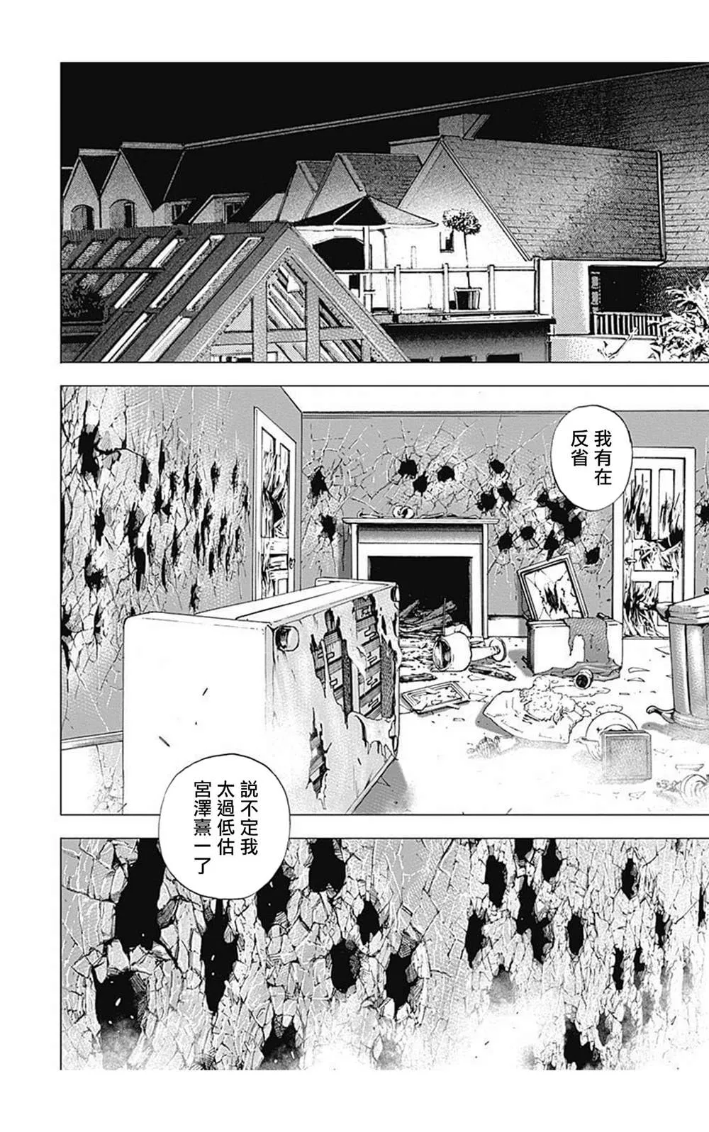 第67话 第14页