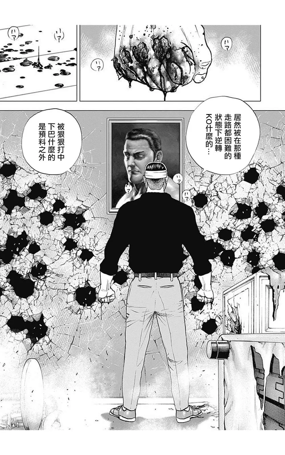 第67话 第15页