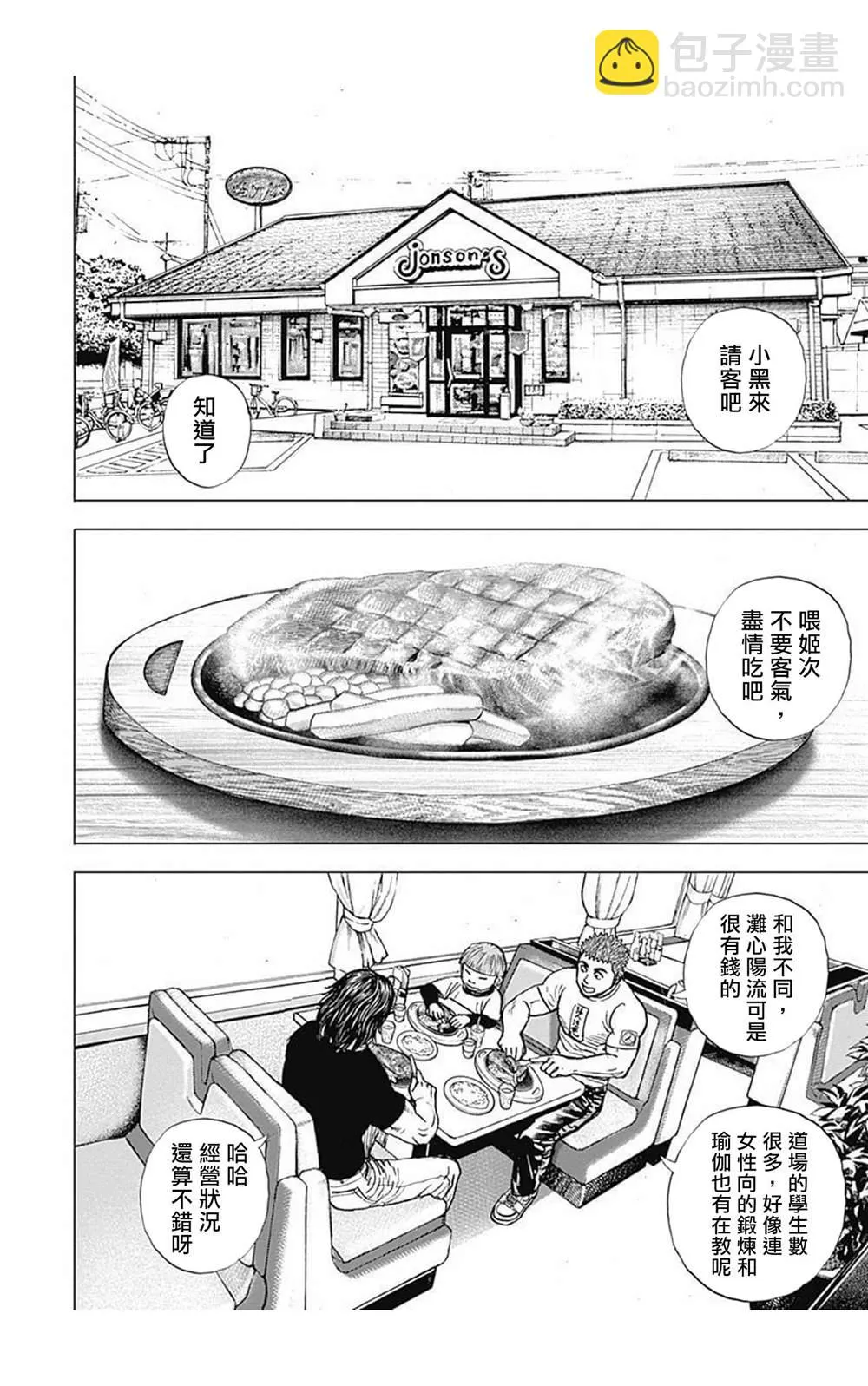 第68话 第4页