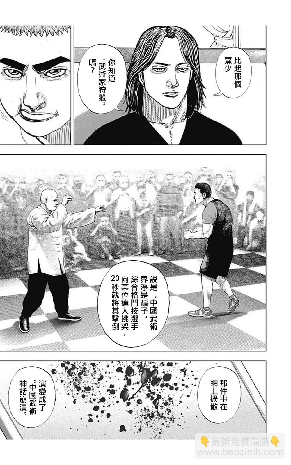 第68话 第5页