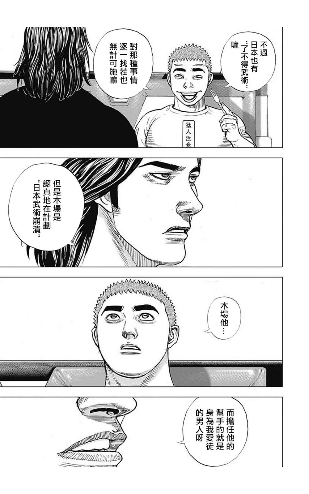 第68话 第7页