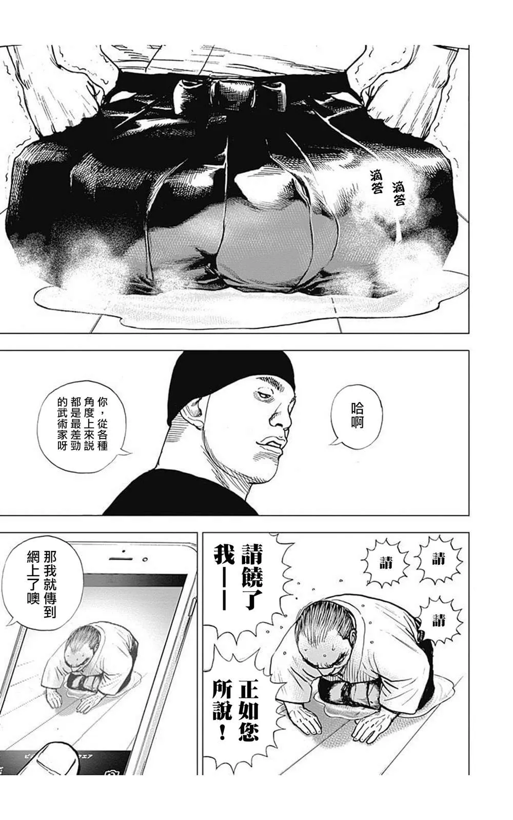 第68话 第9页