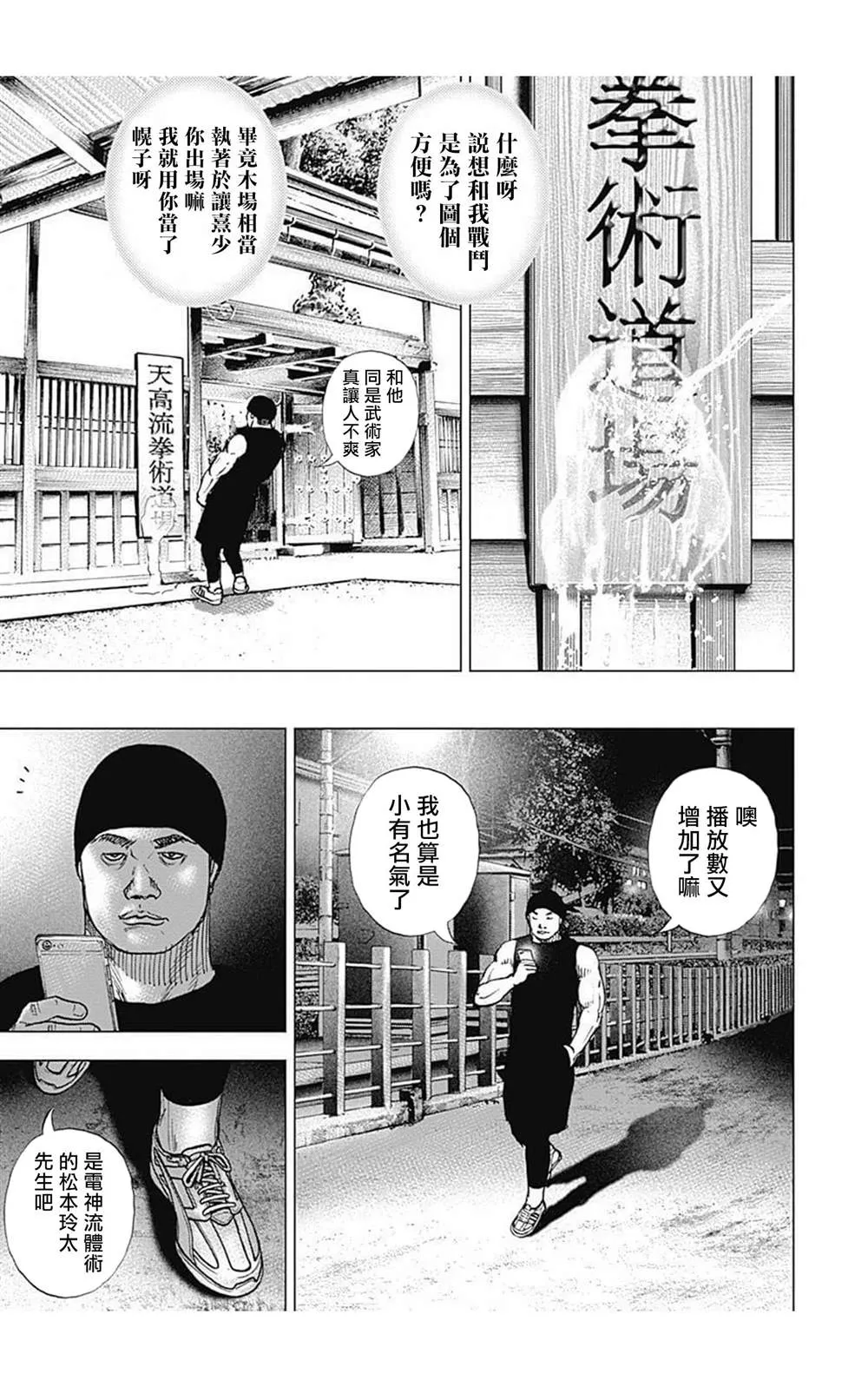 第68话 第11页