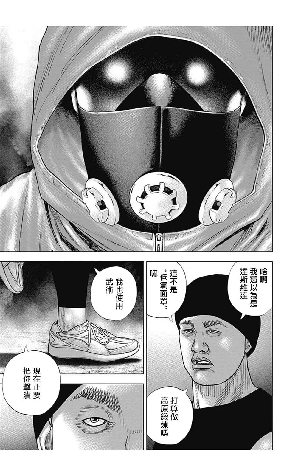 第68话 第13页