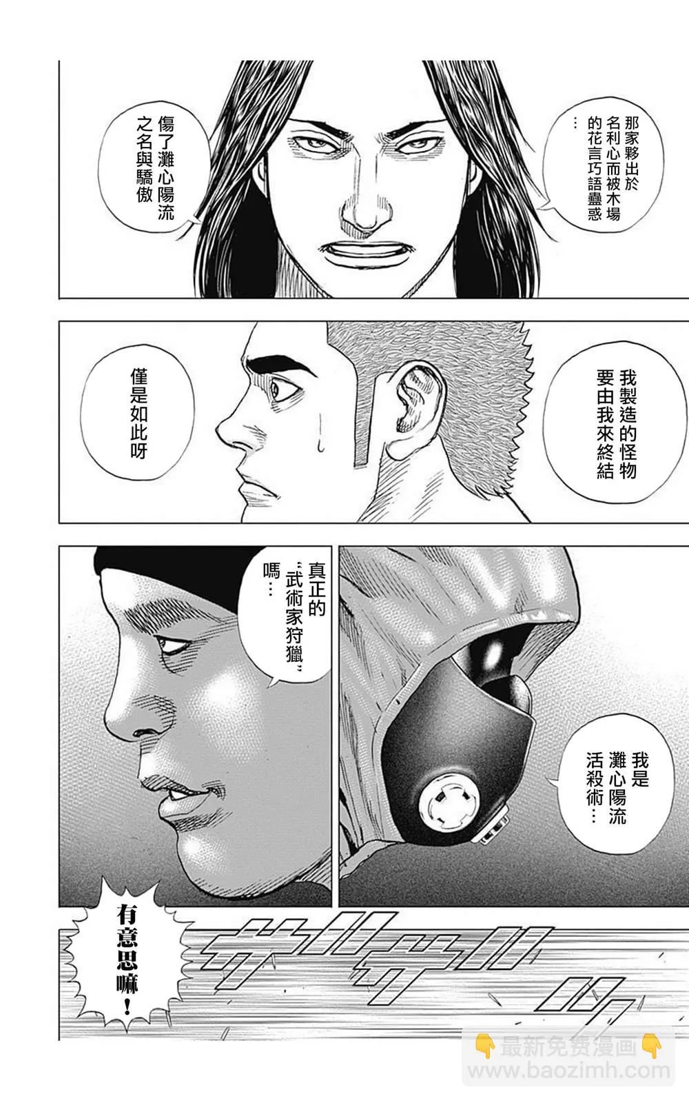 第68话 第14页