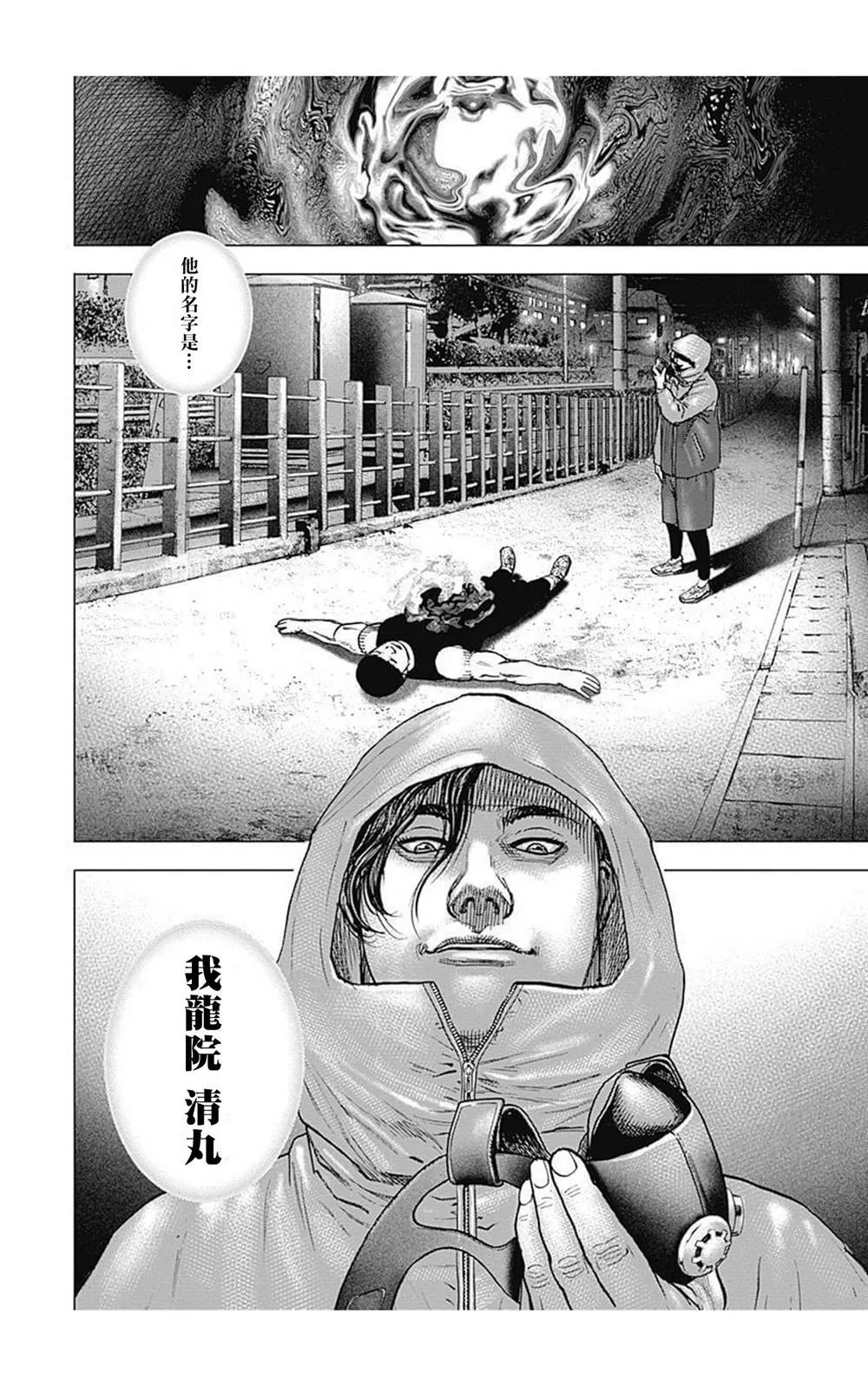 第68话 第16页