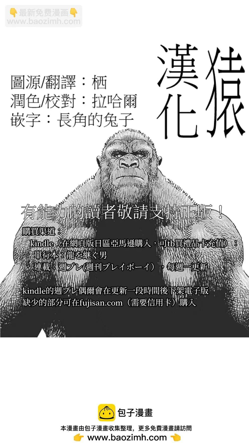 第68话 第17页
