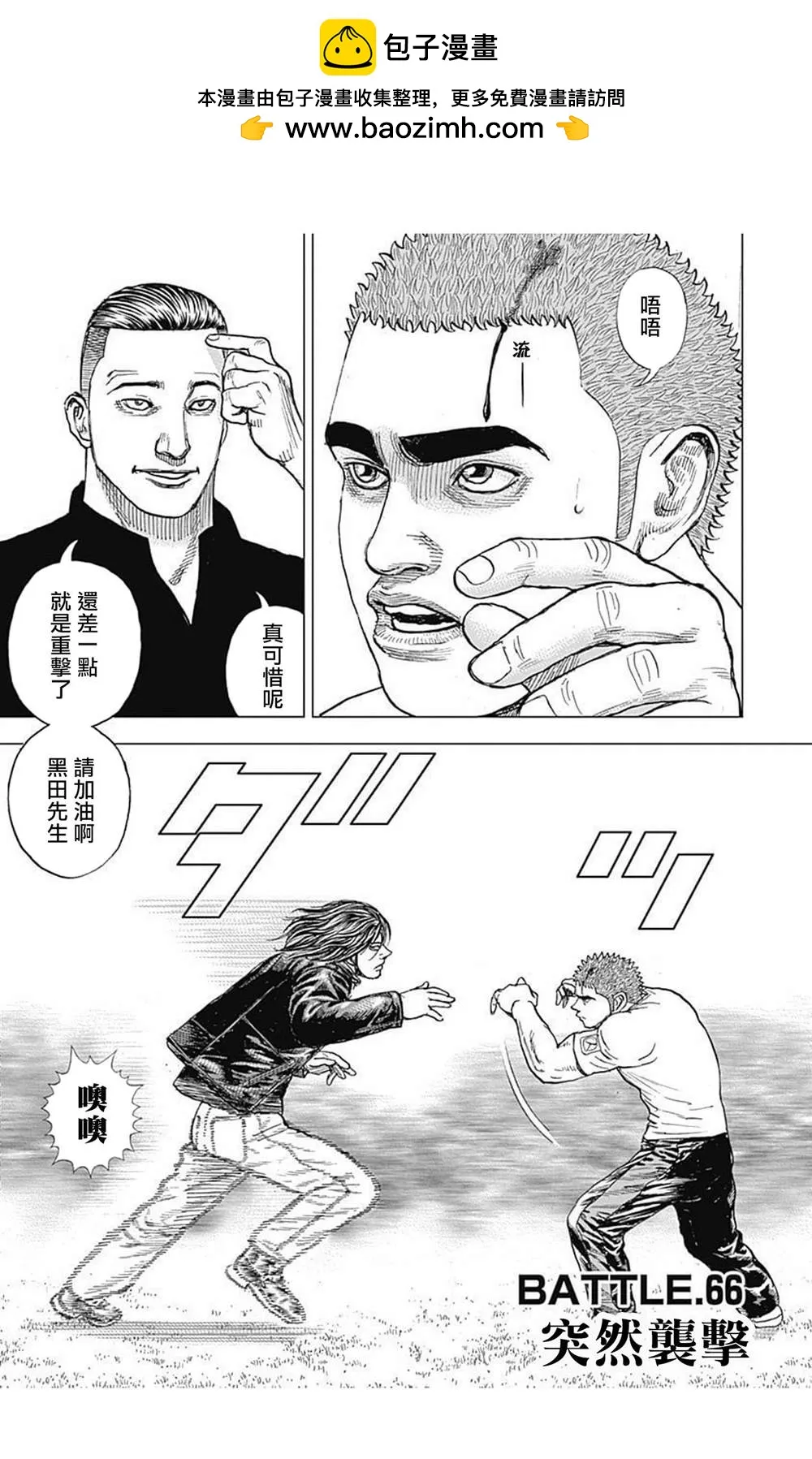 第66话 第1页