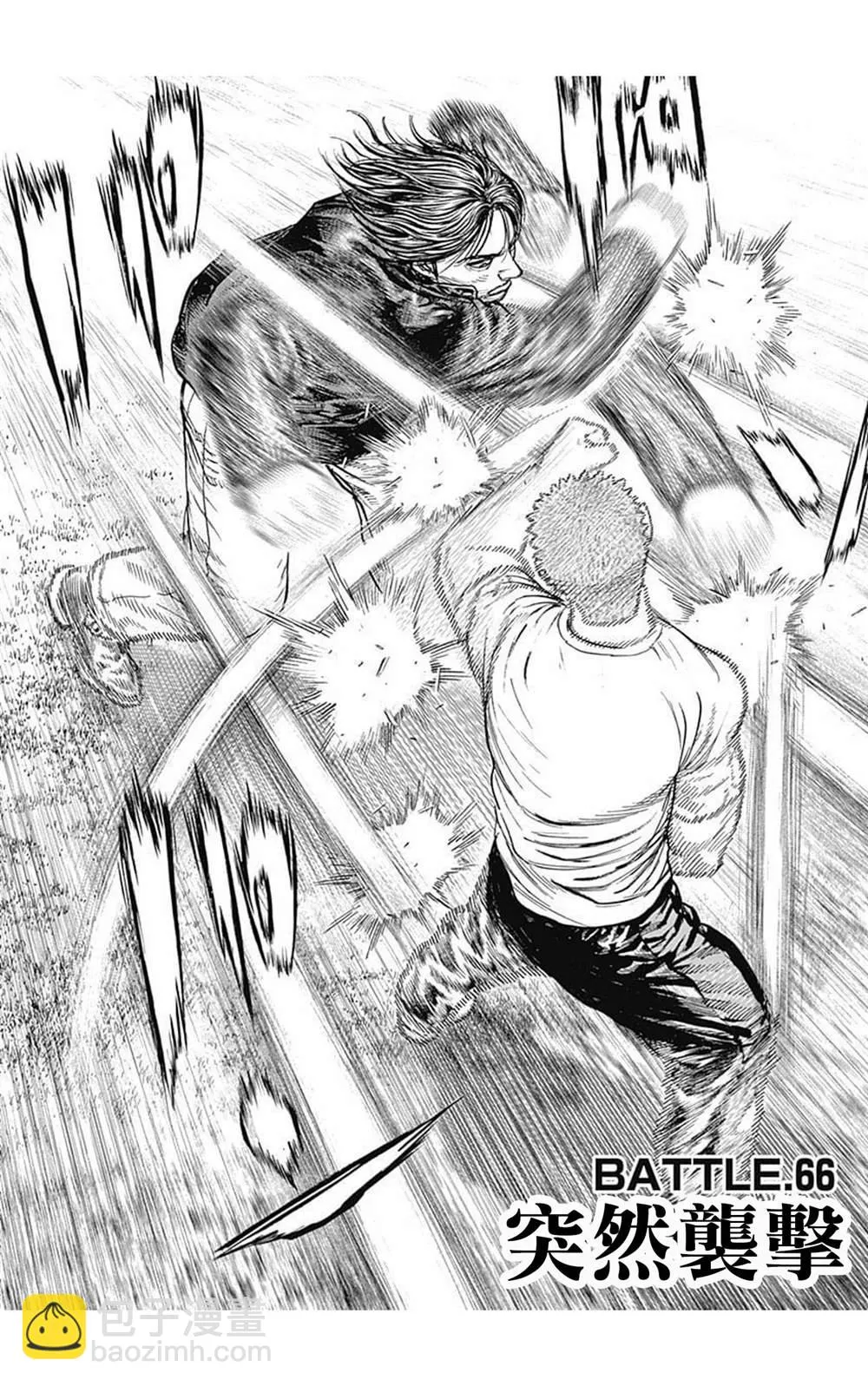 第66话 第2页