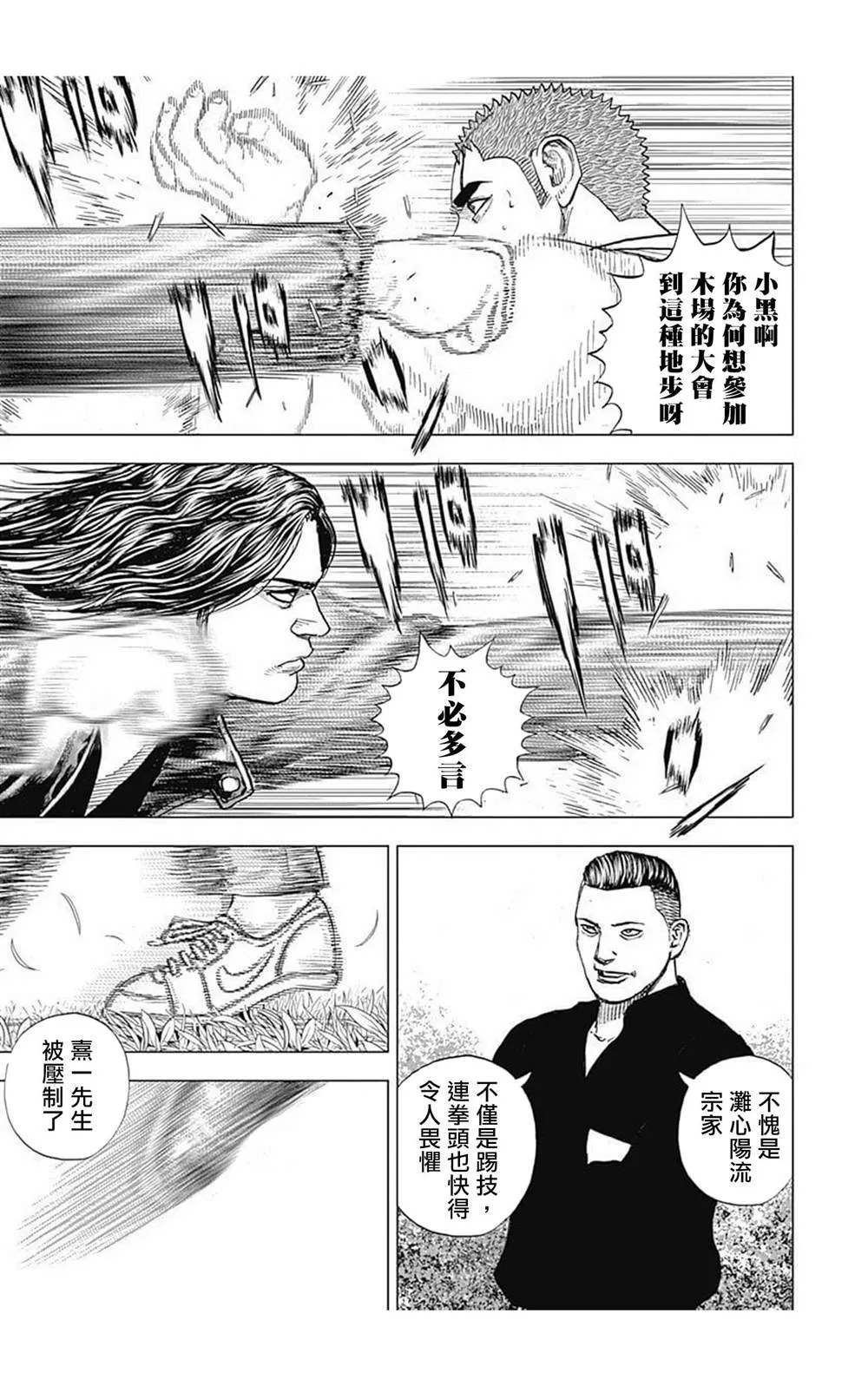 第66话 第3页