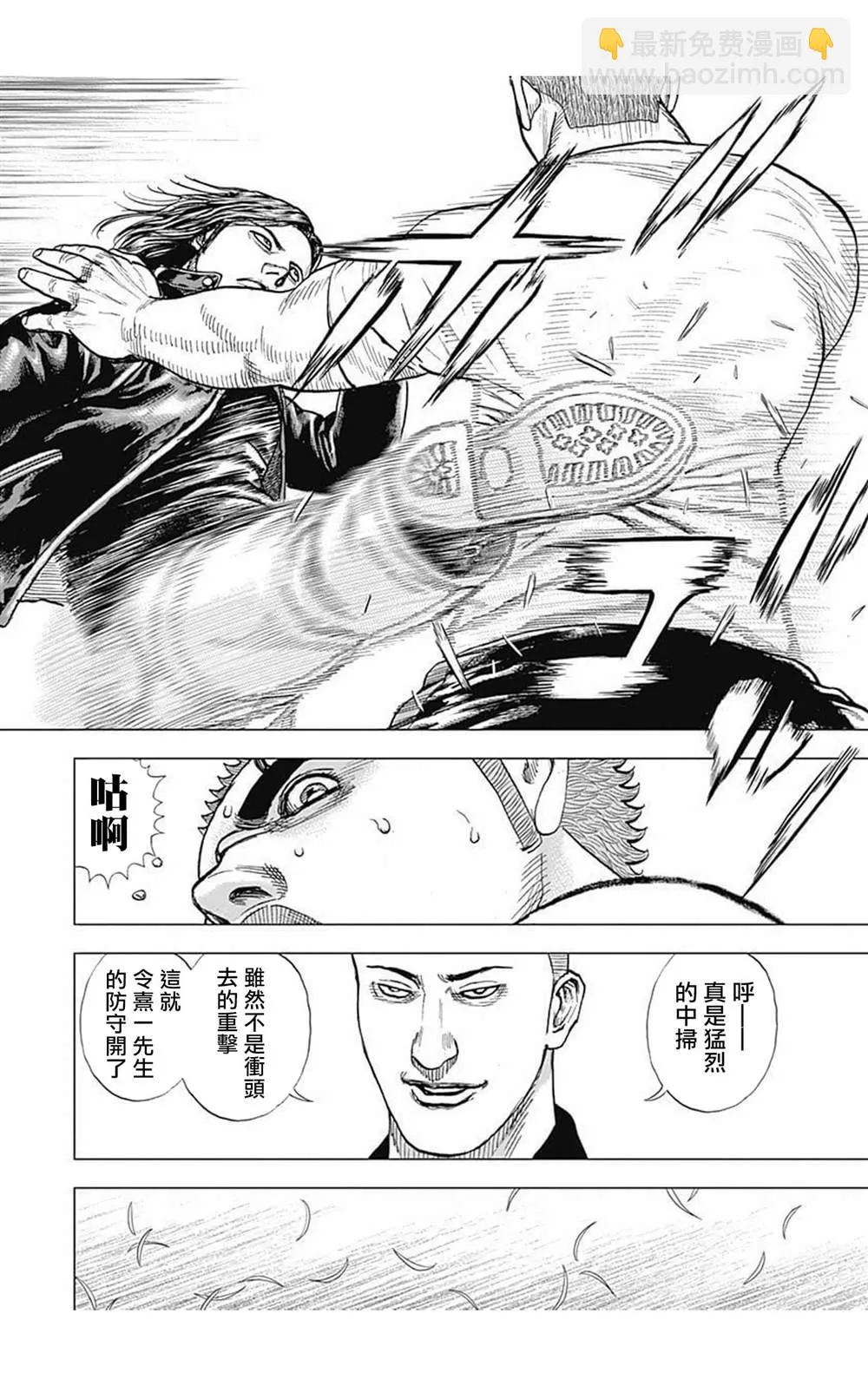 第66话 第4页