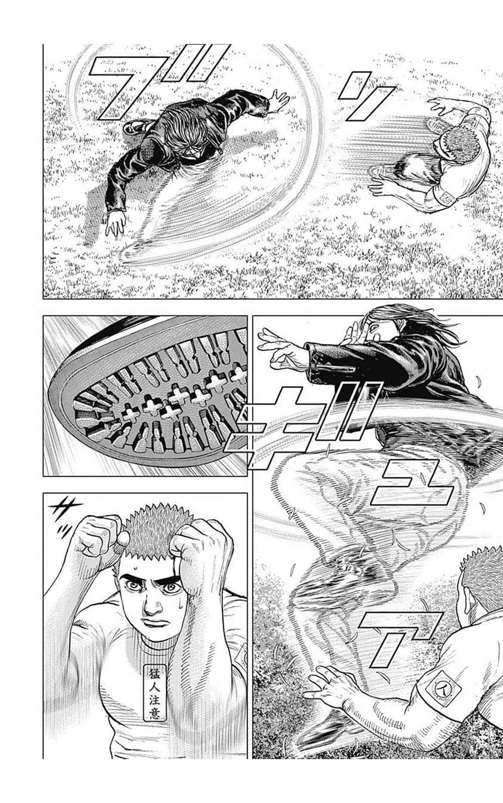 第66话 第6页