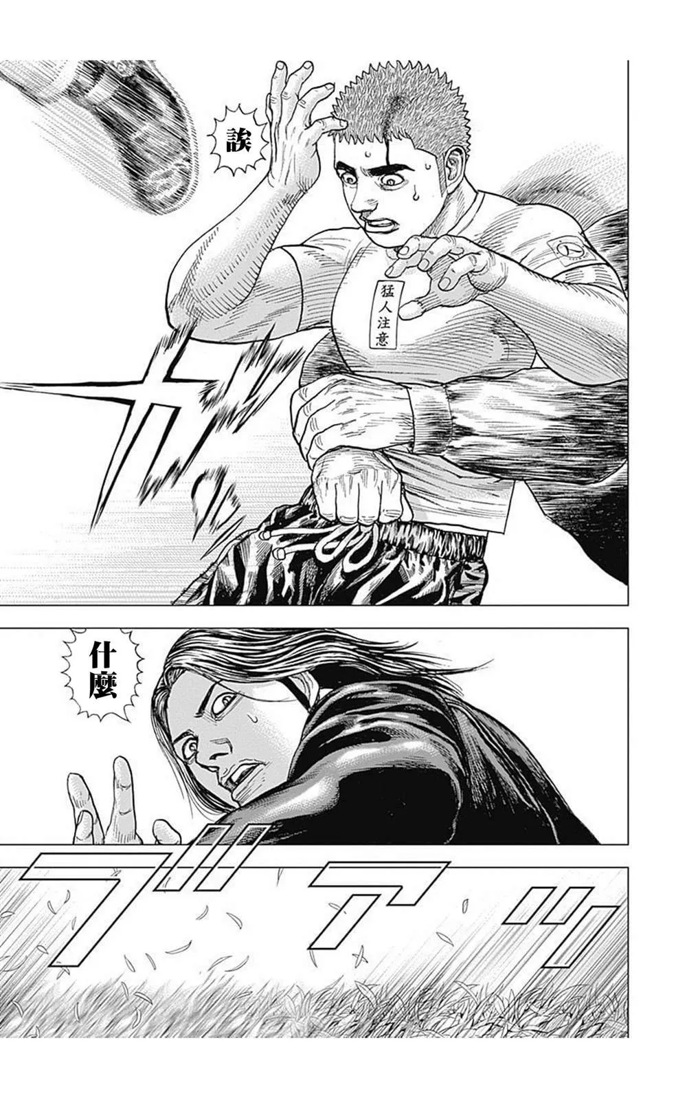 第66话 第7页