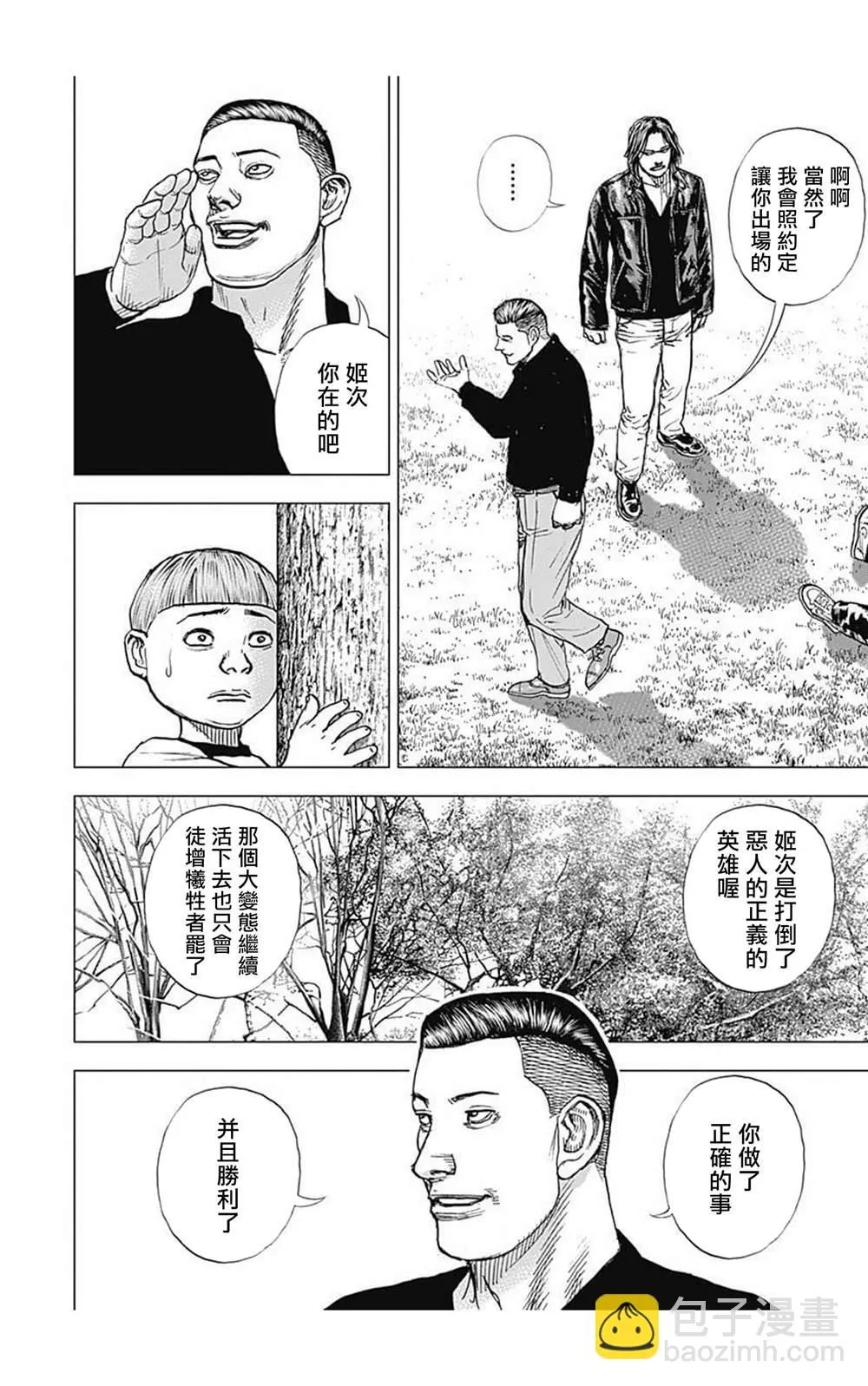 第66话 第11页