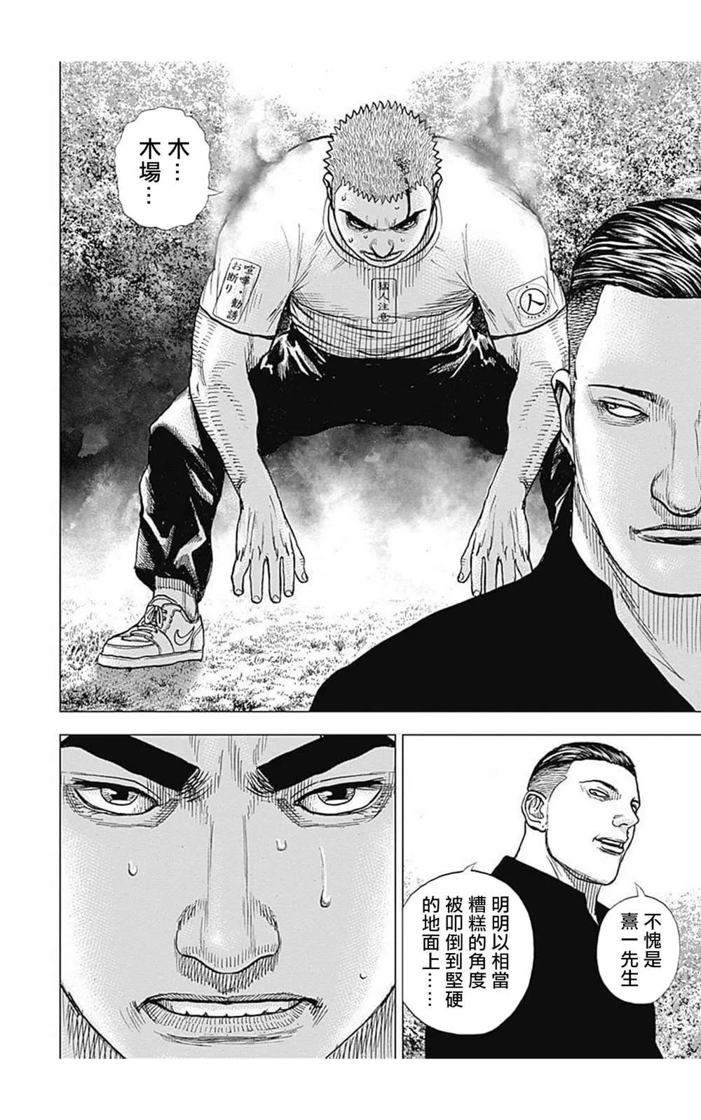 第66话 第13页