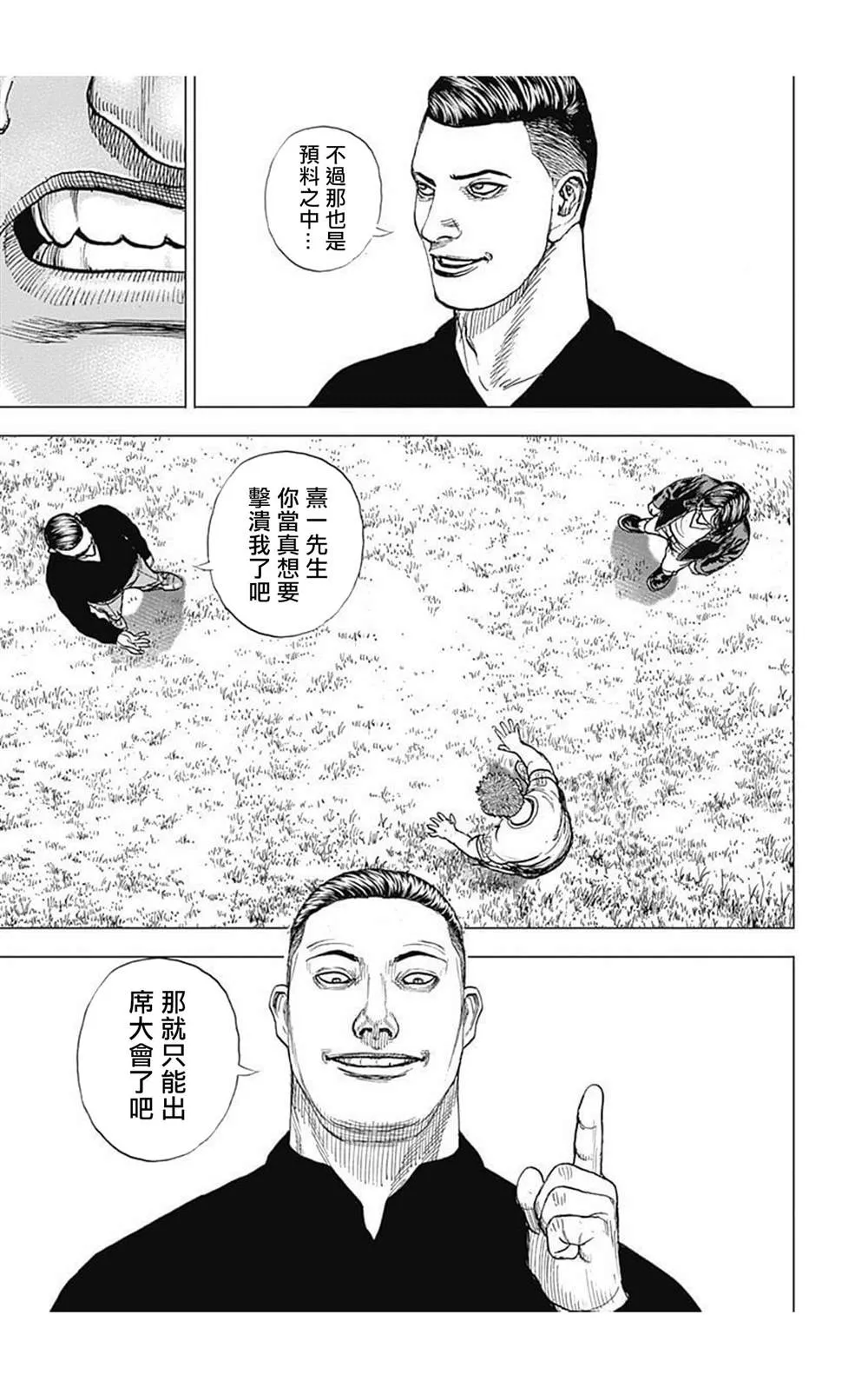 第66话 第14页