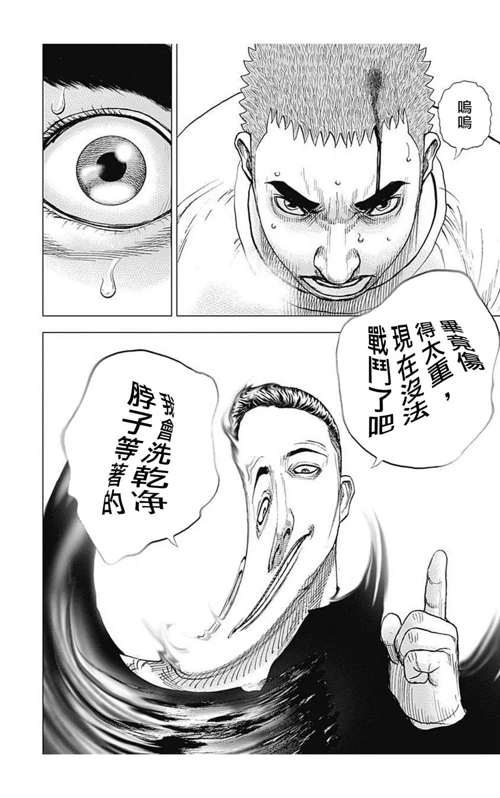第66话 第15页