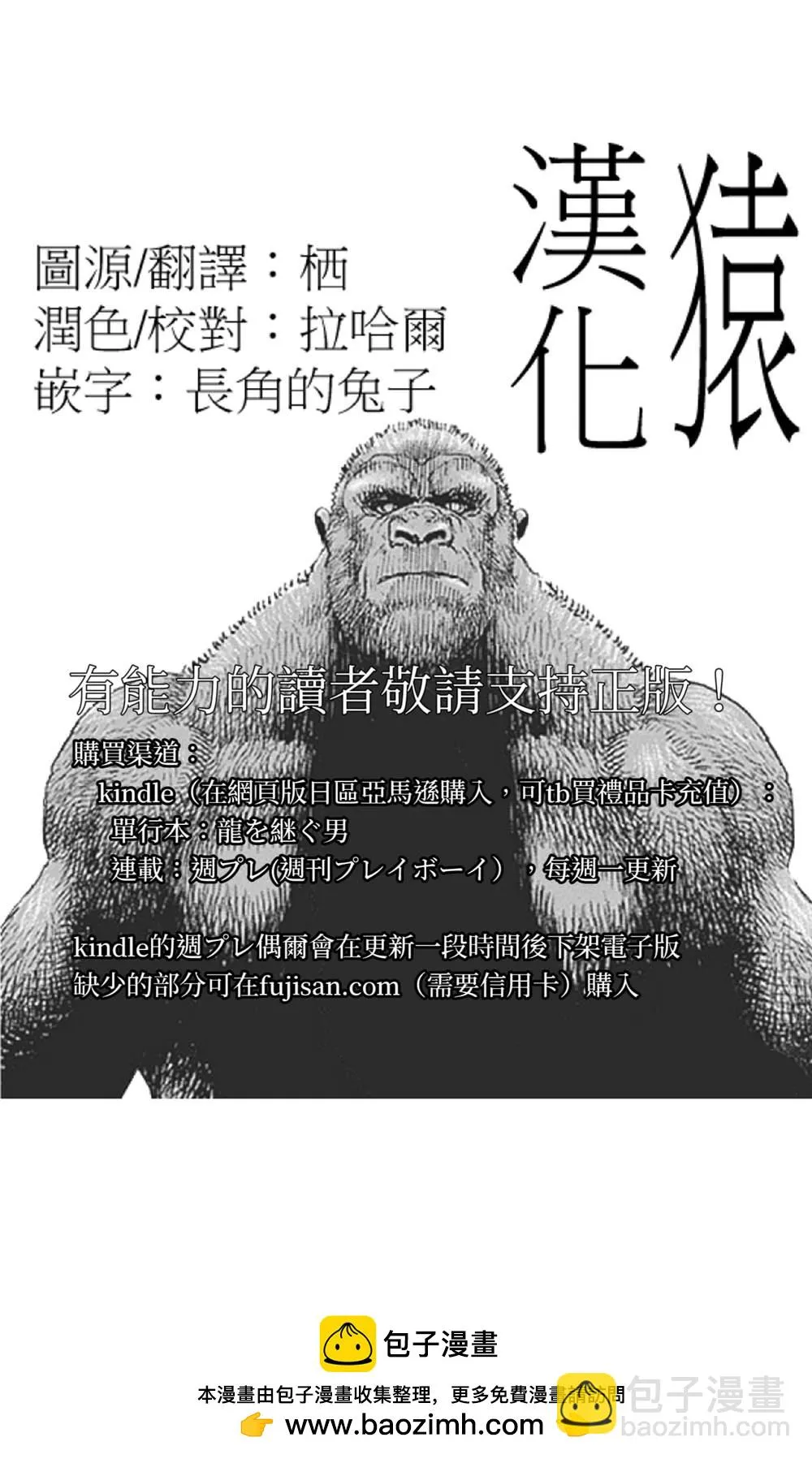 第66话 第16页