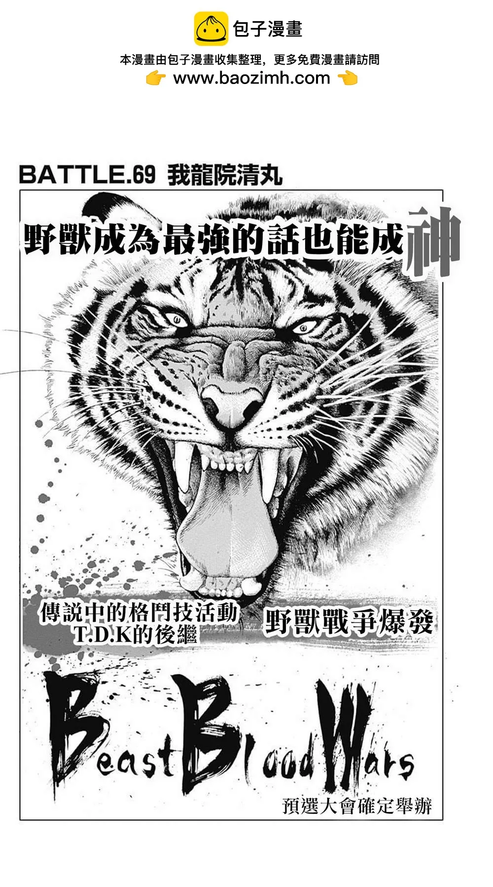 第69话 第1页