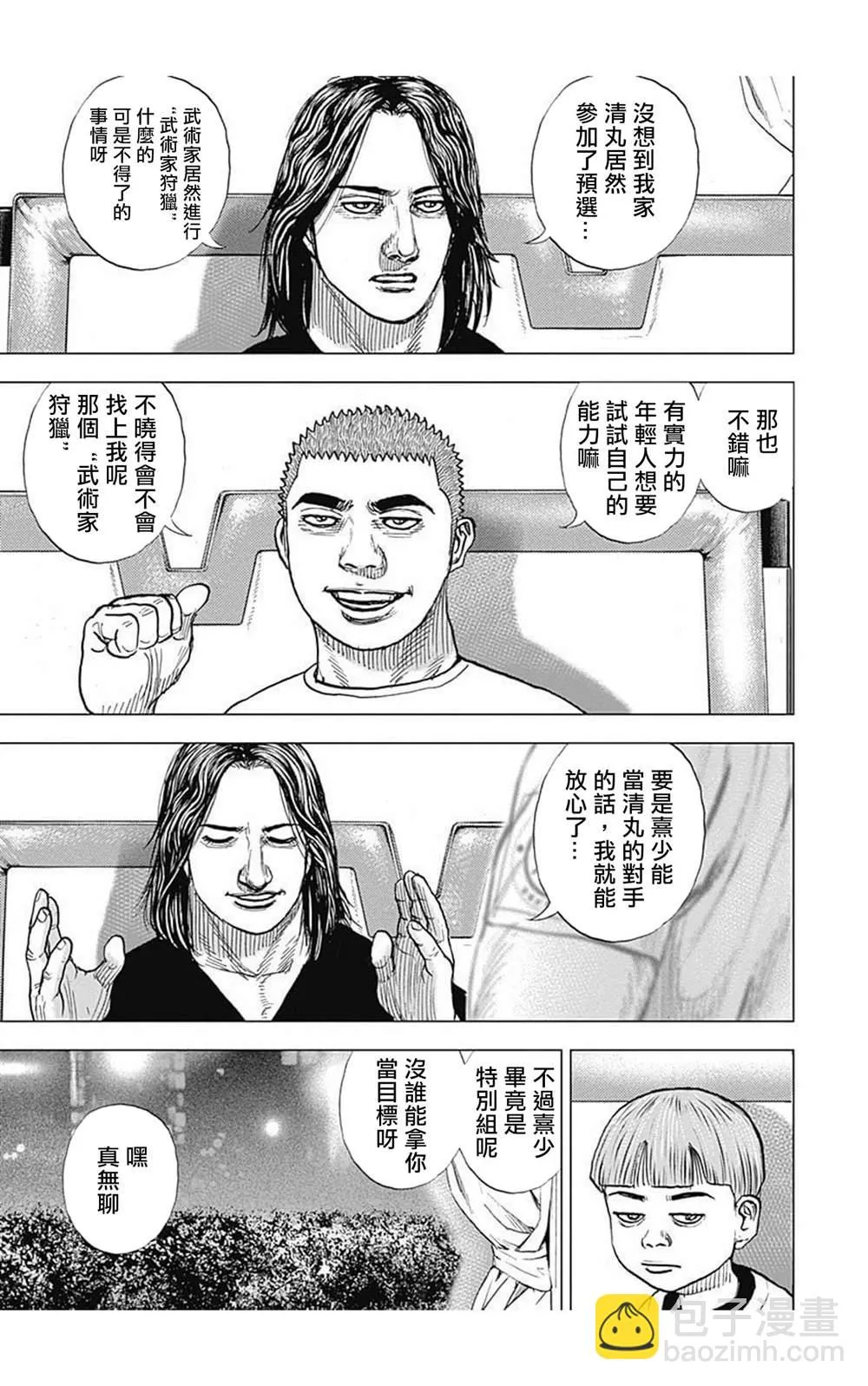 第69话 第3页