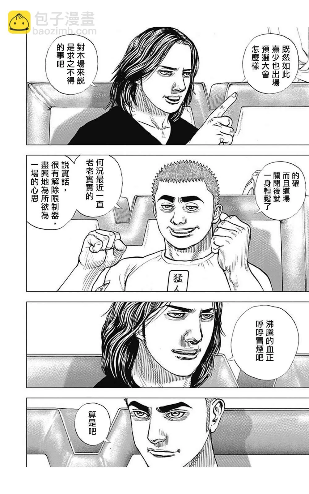 第69话 第4页