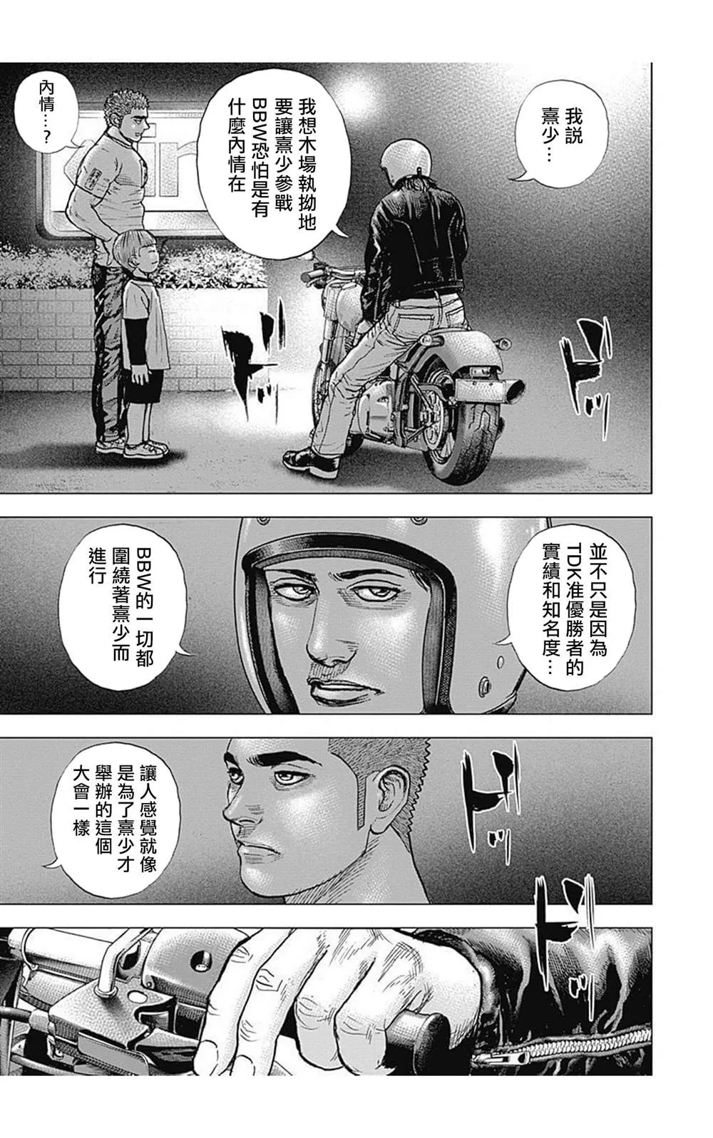 第69话 第5页