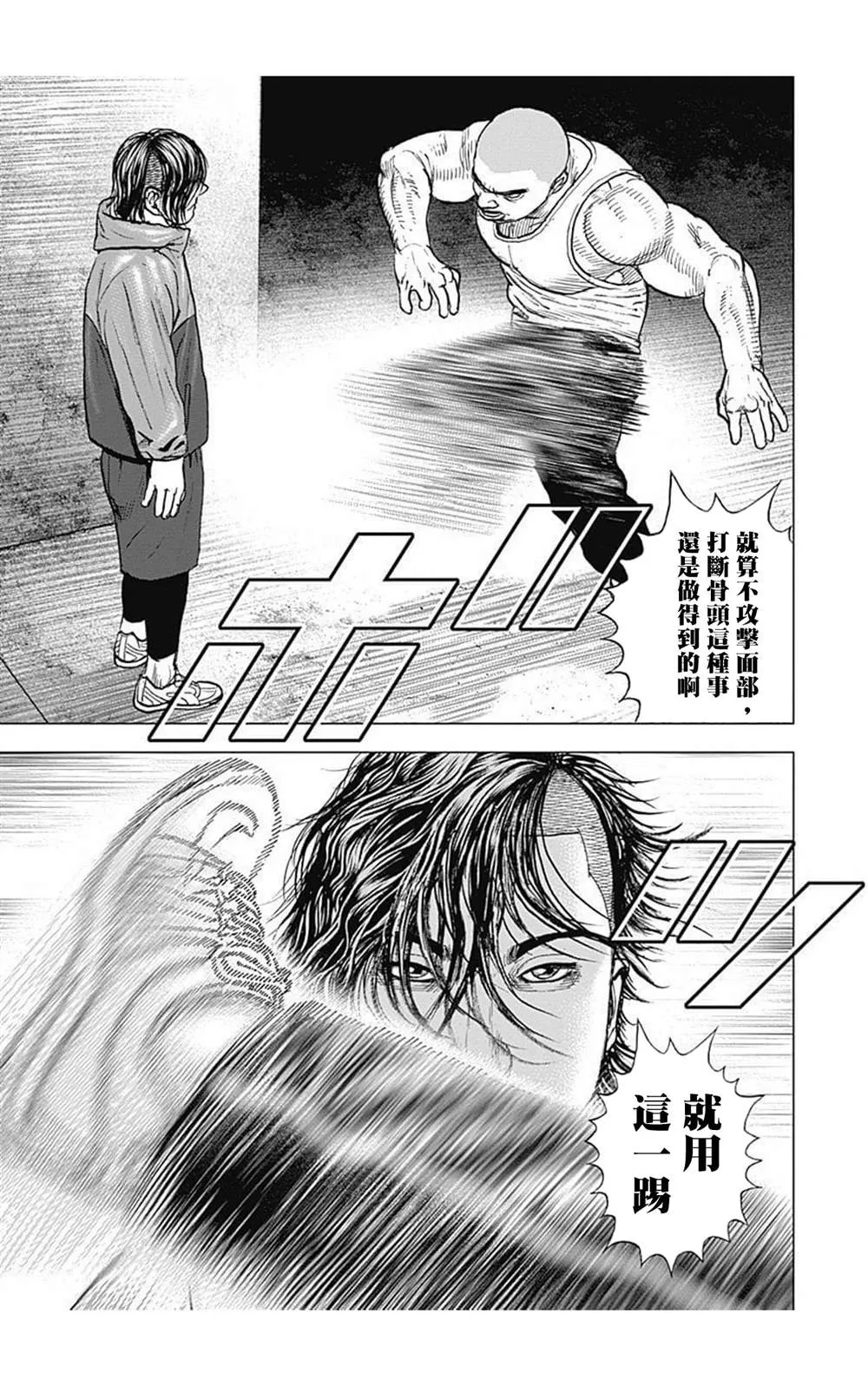 第69话 第9页