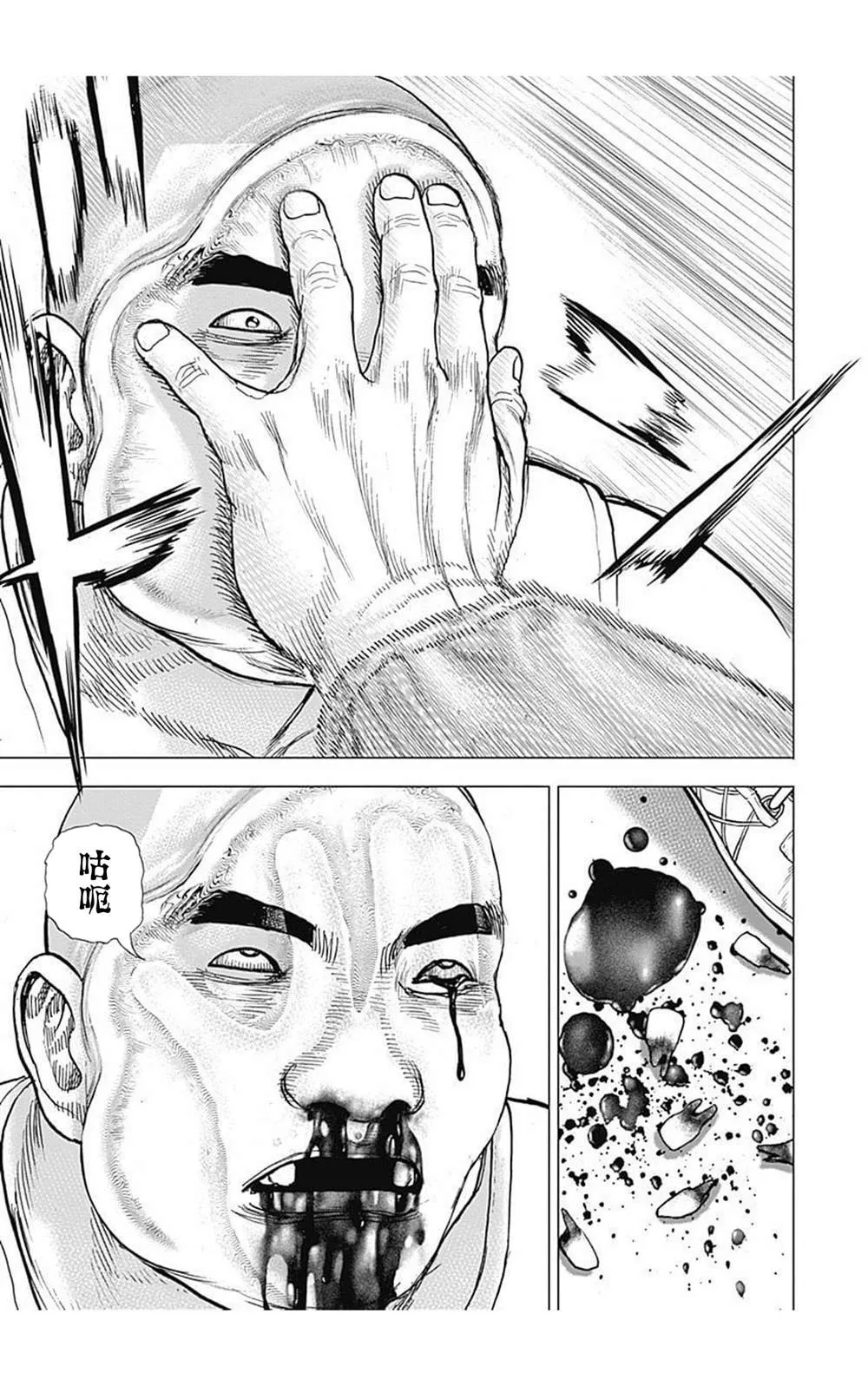 第69话 第11页