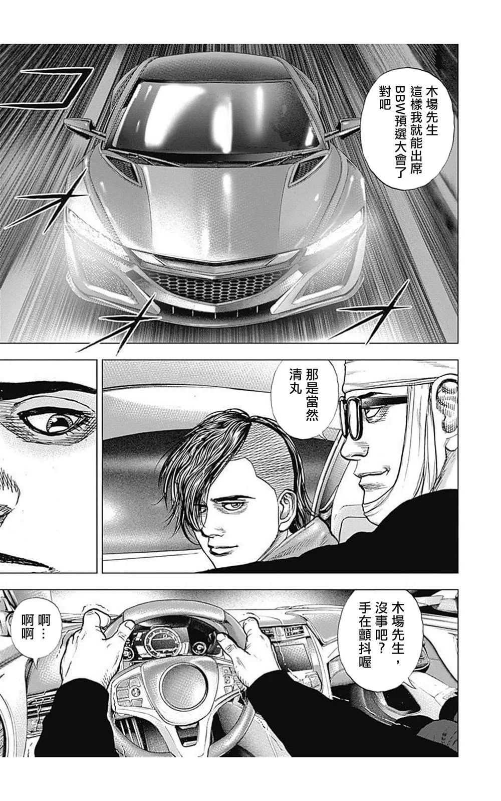 第69话 第13页