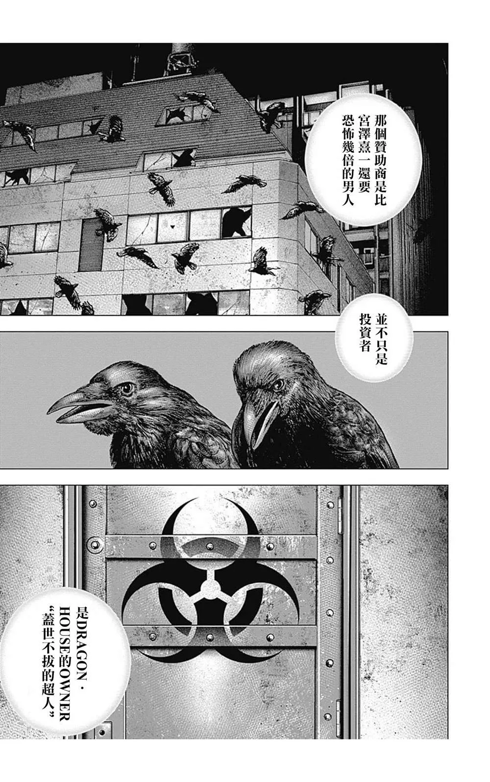 第69话 第15页