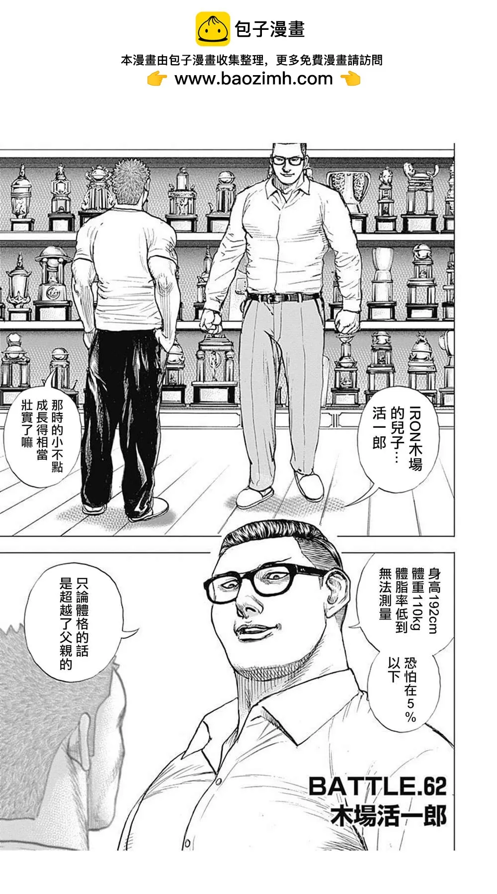 第62话 第1页