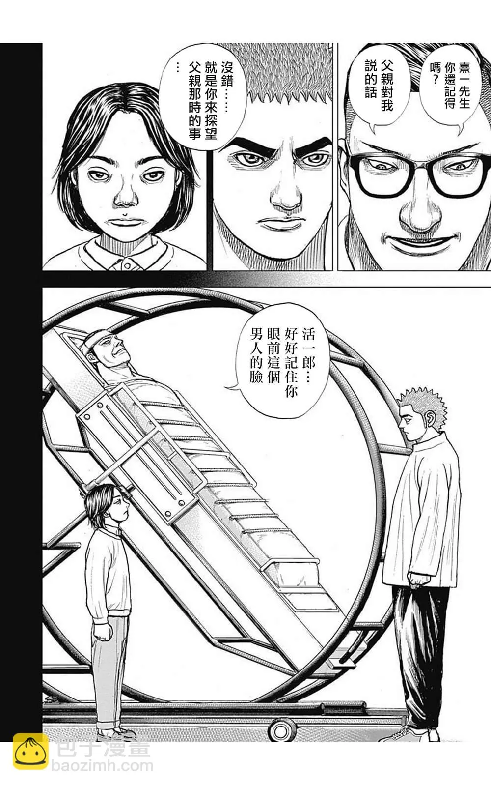 第62话 第2页