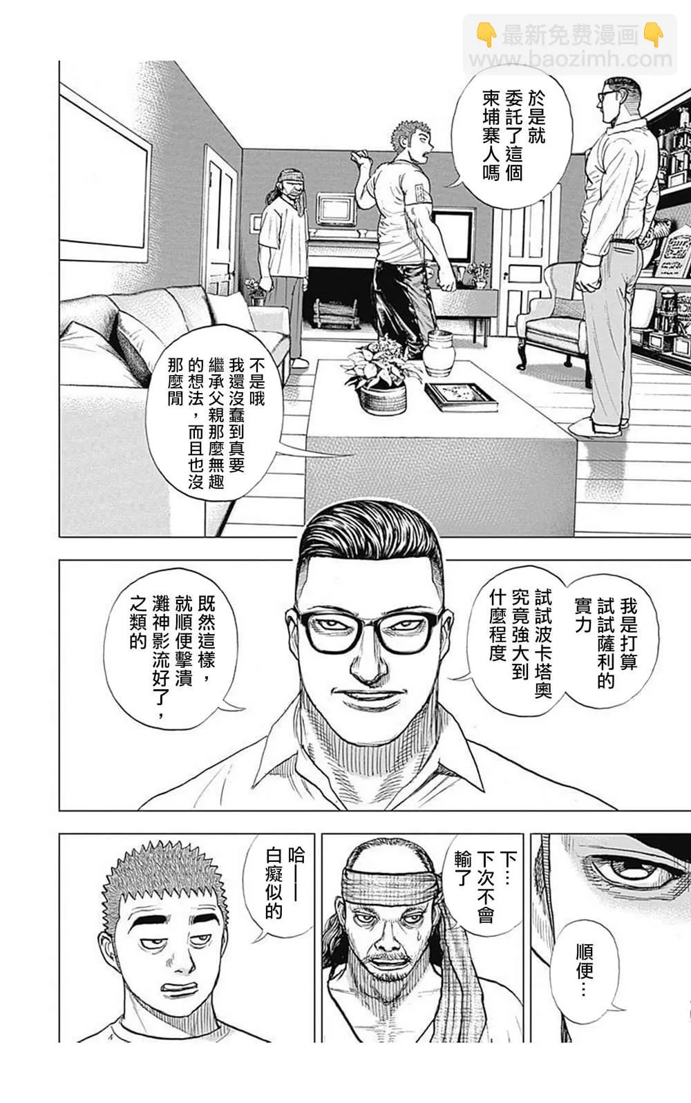 第62话 第4页