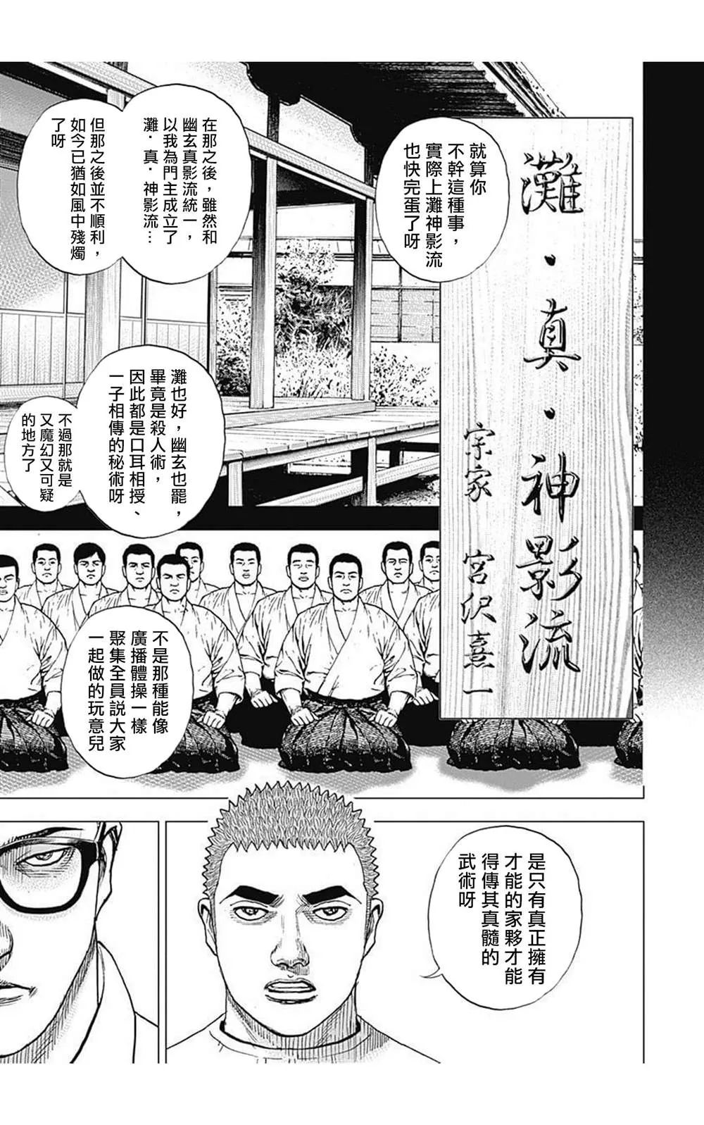 第62话 第5页