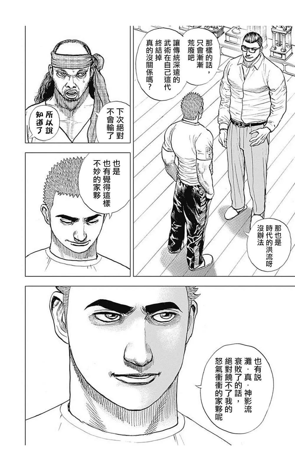 第62话 第6页