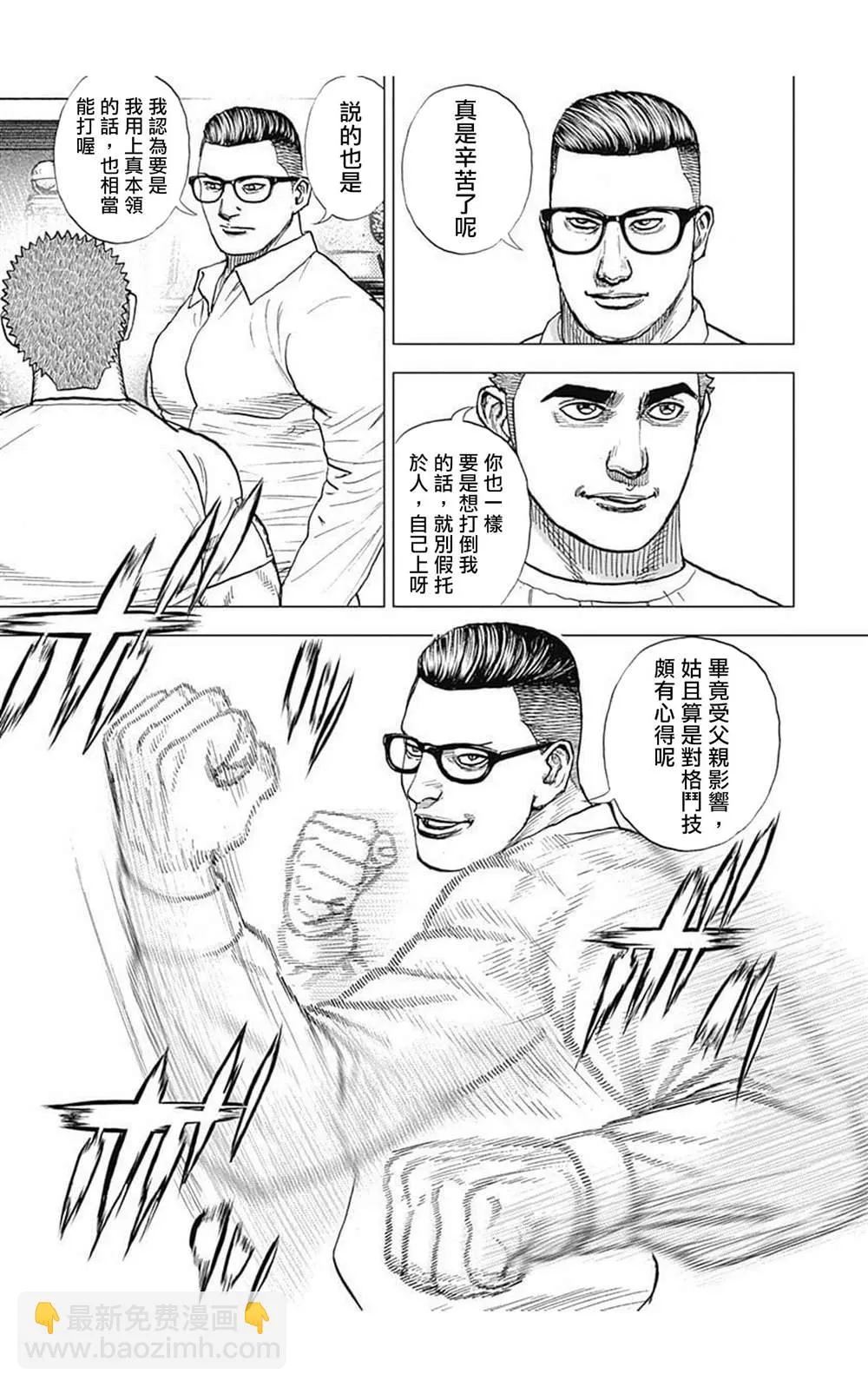 第62话 第7页