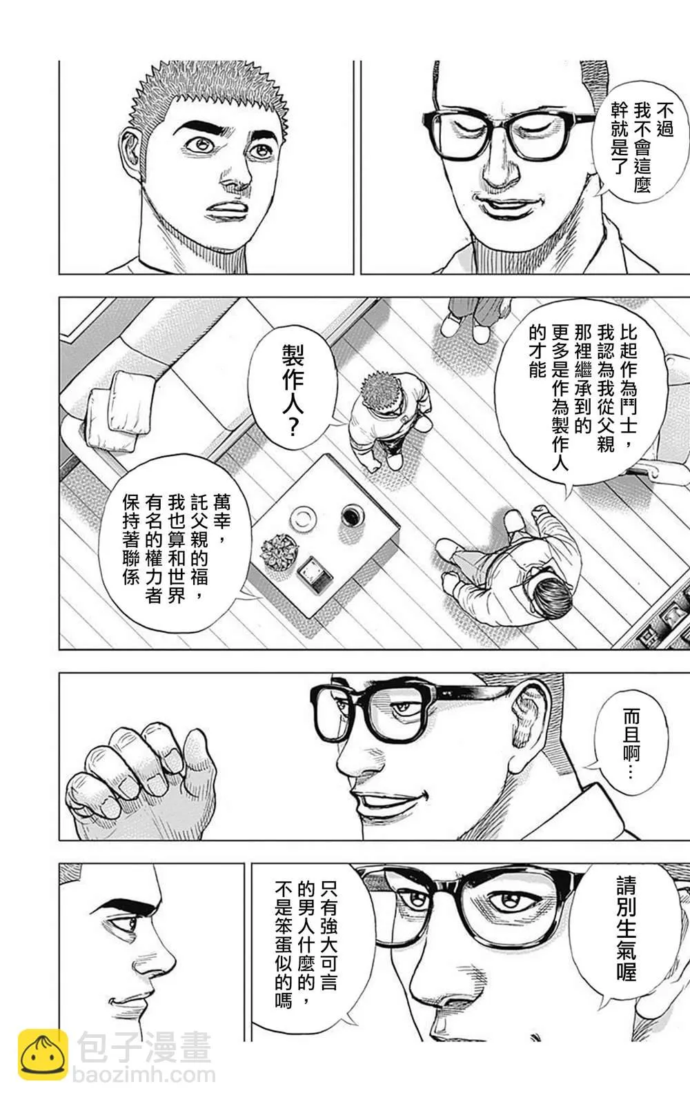 第62话 第8页