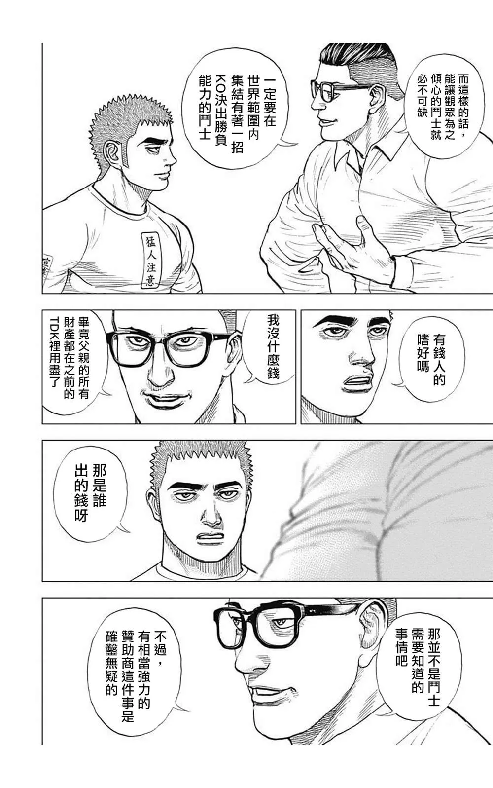 第62话 第10页