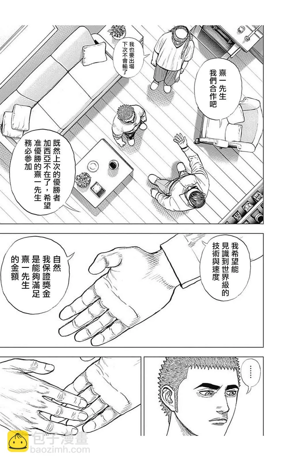 第62话 第11页