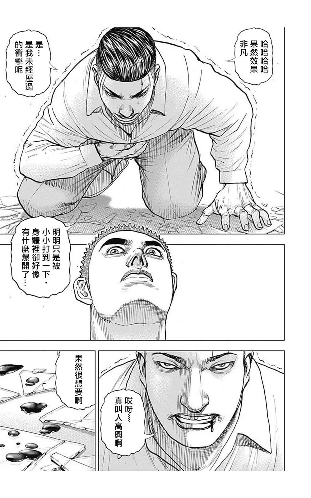 第62话 第14页