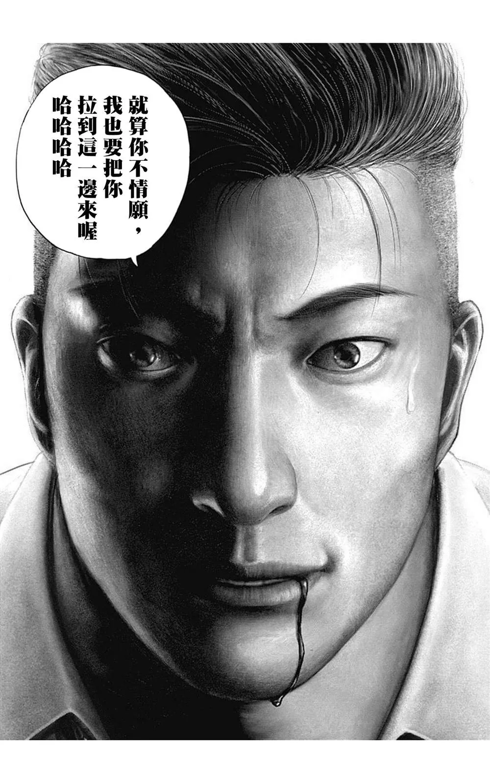第62话 第15页