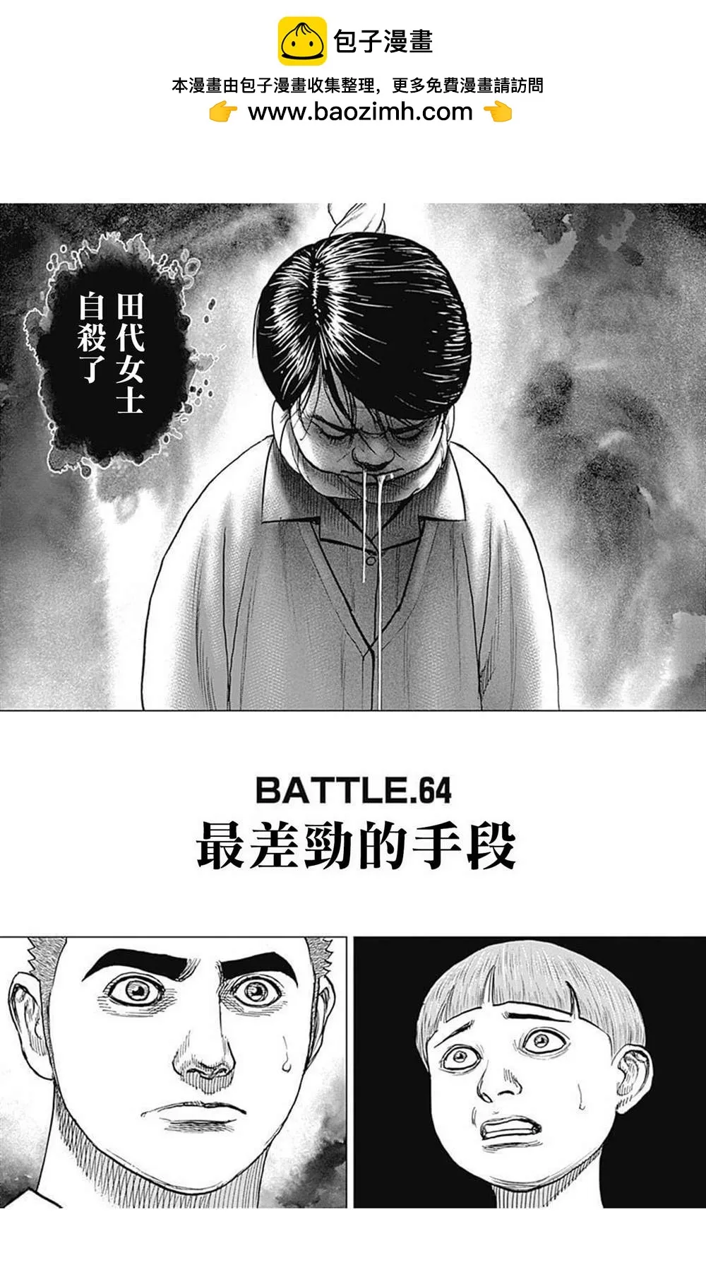 第64话 第1页